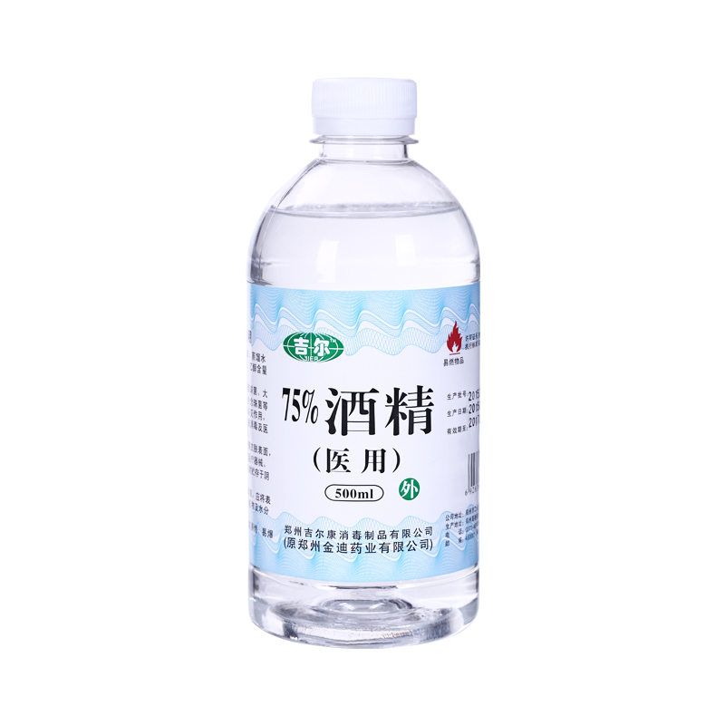 鄭州吉爾康消毒制品,醫(yī)用消毒制品,吉爾碘消毒液，吉爾75%酒精